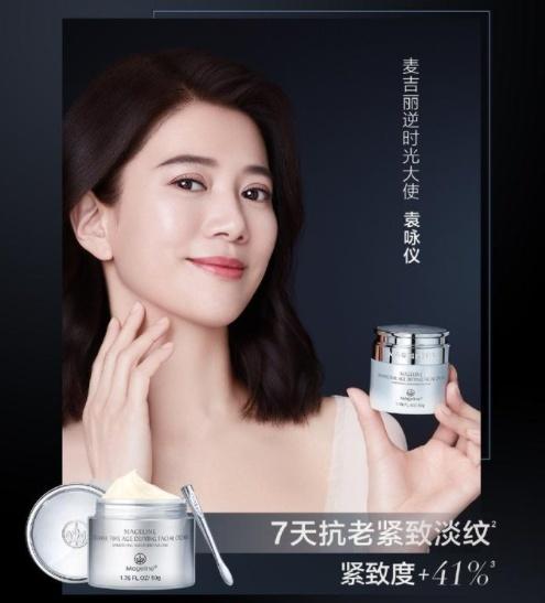麦吉丽代言人是谁缩略图