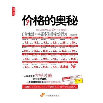 价格的概念