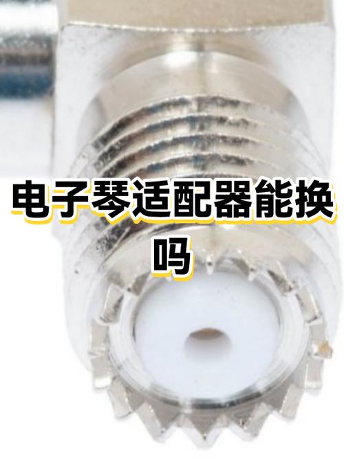 电子琴不亮了怎么修缩略图