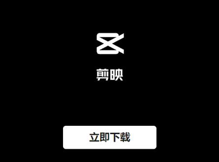 剪映怎么下载老版本缩略图