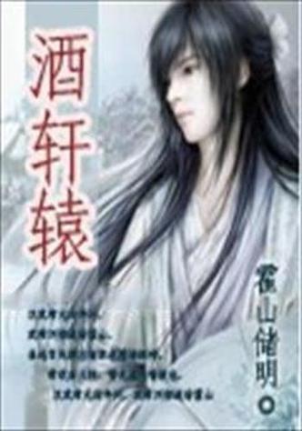 网络小说完本缩略图