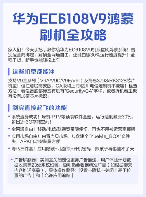 华为鸿蒙刷机包下载缩略图