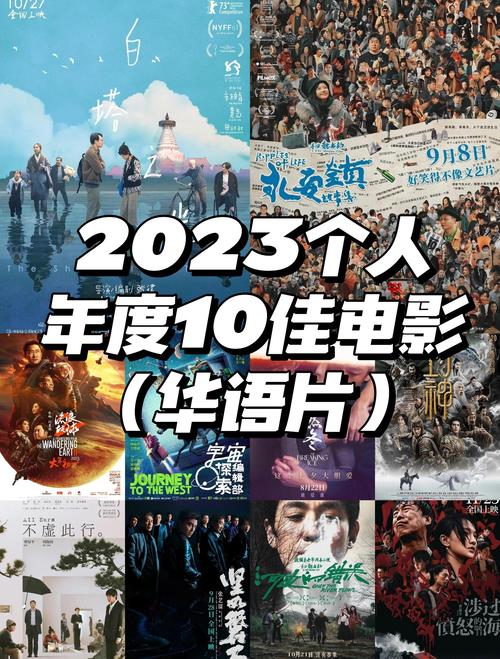 十大必看国语电影