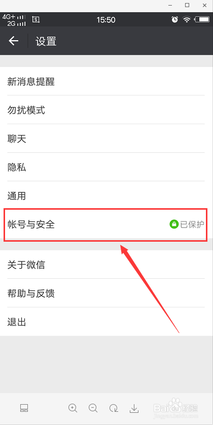 微信号被盗了怎么找回来缩略图