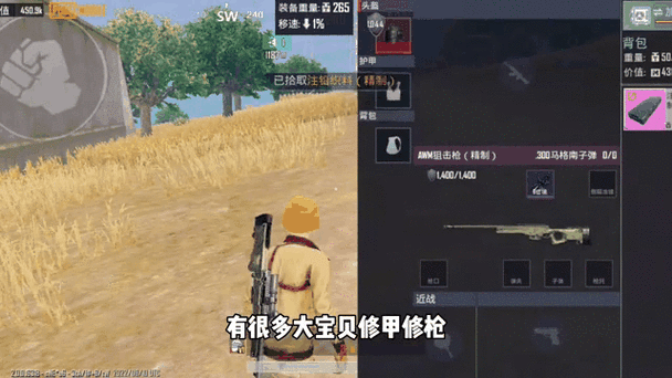 地铁逃生卡热成像bug缩略图