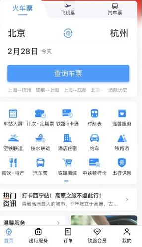 200元抢票靠谱吗游戏截图