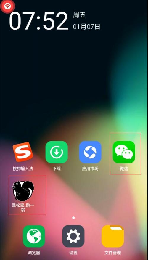 微信跳一跳黑松鼠辅助缩略图