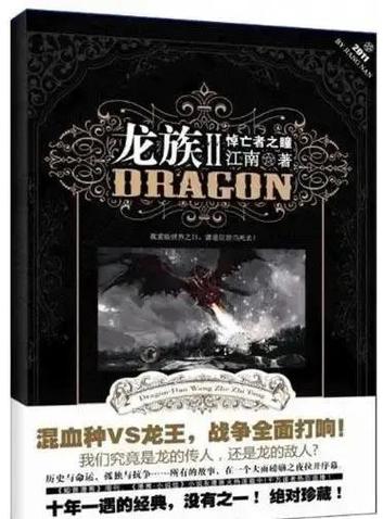 能看龙族的小说软件