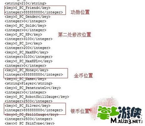 用MT管理器修改游戏内购缩略图