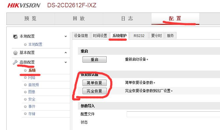 没有复位键的摄像头怎么复位缩略图