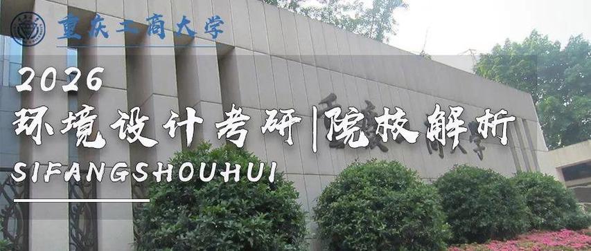 武汉工商学院考研通过率缩略图