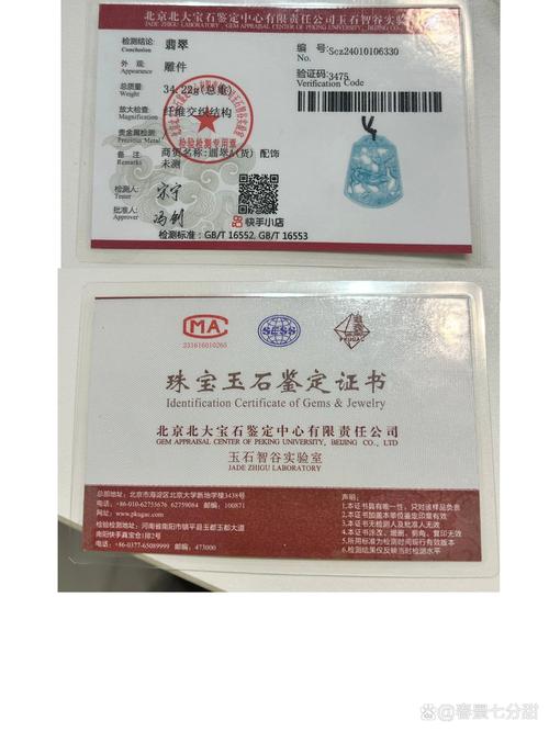 京东和山姆哪个是正品图标