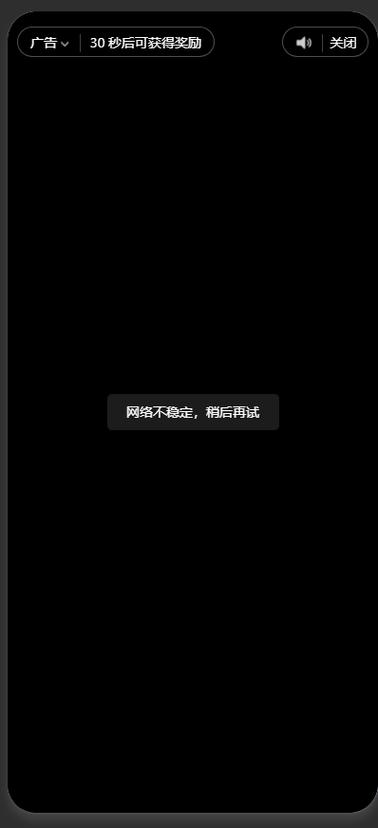 网络总是不稳定一会好一会卡