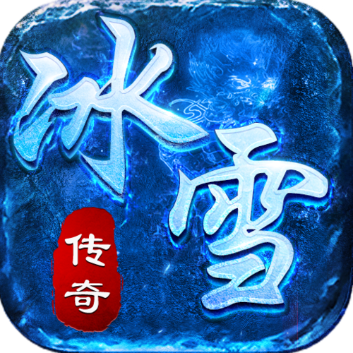 冰雪复古缩略图