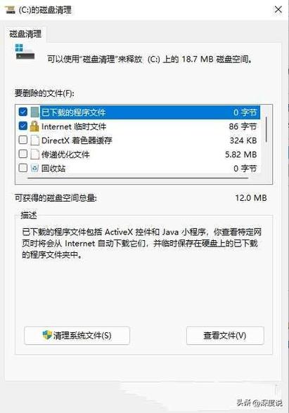 win11深度清理c盘空间游戏截图
