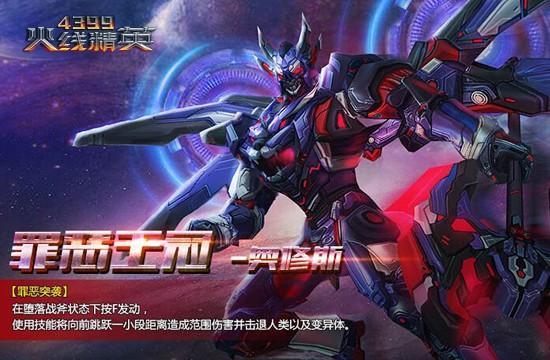 火线精英无限点卷教程缩略图