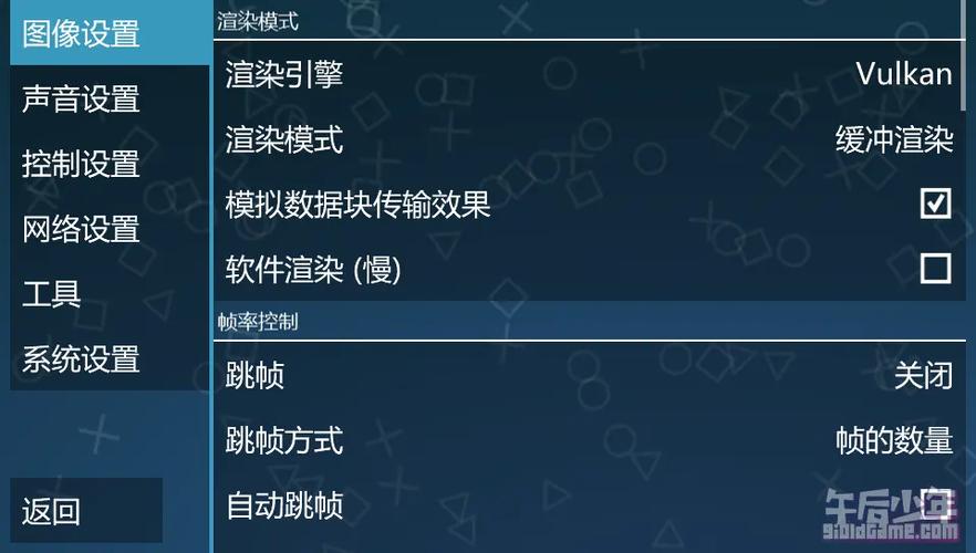 psp模拟器黄金版区别
