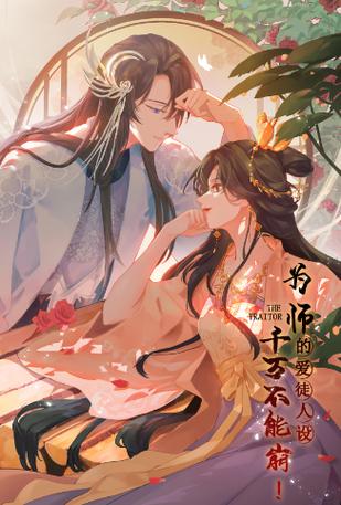 爱徒漫画免费版缩略图
