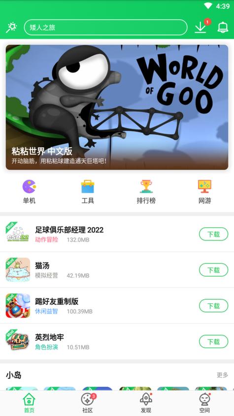 葫芦侠三楼破解版下载免费安装游戏截图