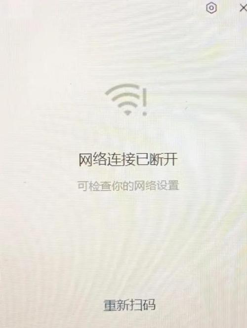 网络无法连接怎么办缩略图