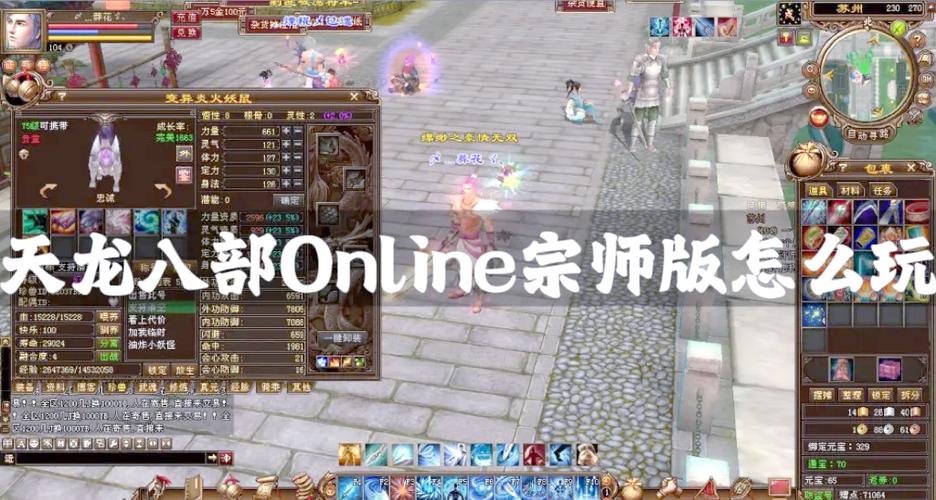 天龙八部子女召唤出来有什么用图标