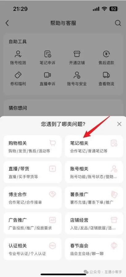 小红书人工客服95066怎么打缩略图