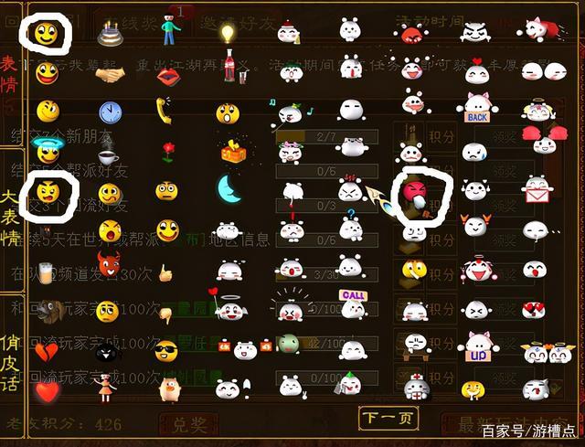 大话2表情包缩略图