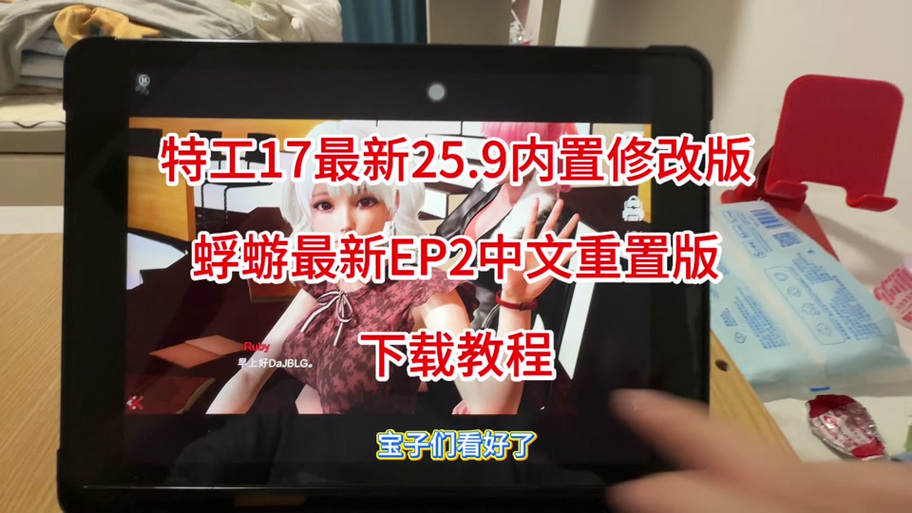 特工17v26.10控制台缩略图
