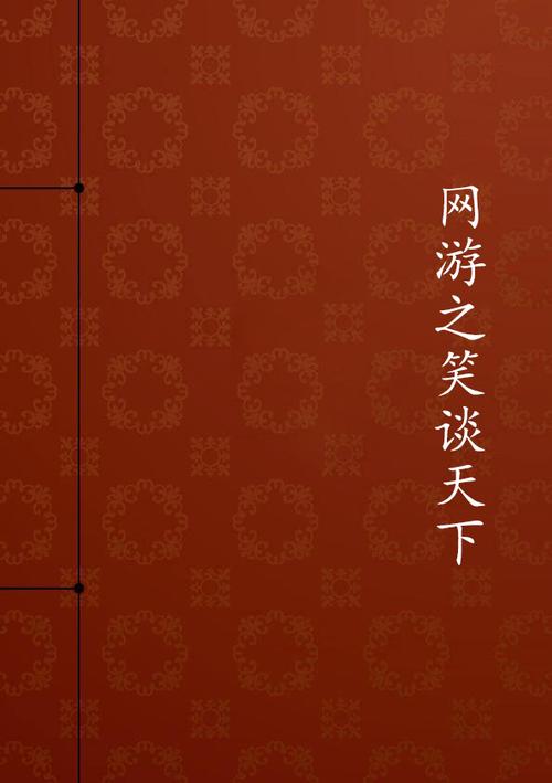 轻松幽默搞笑的小说推荐缩略图