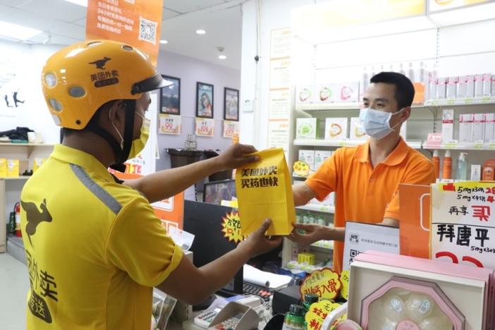 美团24小时药店送药上门图标