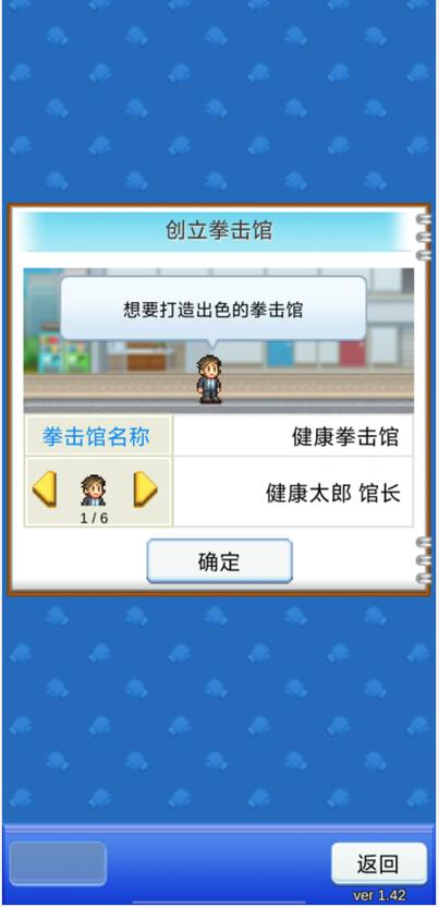 风云拳击物语汉化下载缩略图