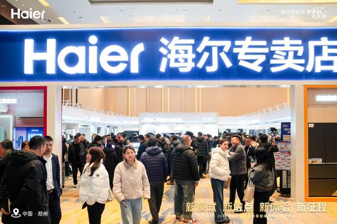 海尔商城缩略图
