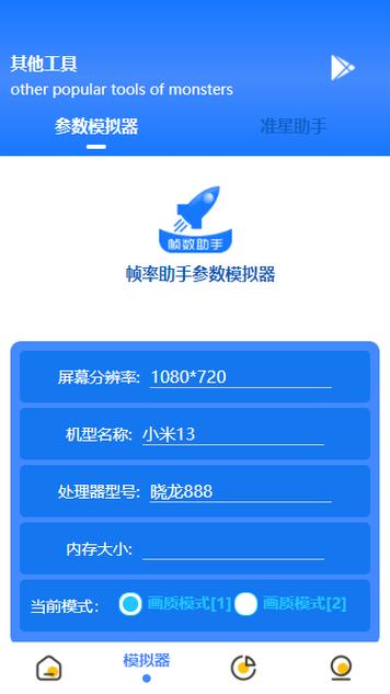 iqoo手机实时帧数如何打开