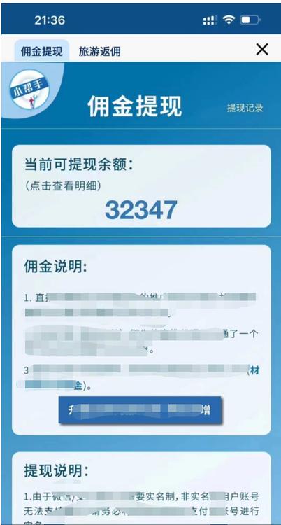 赚钱帮手一元提现缩略图