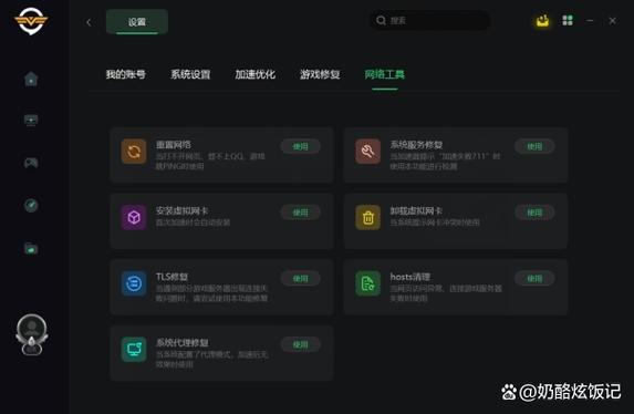 gta5优化补丁增强帧数缩略图