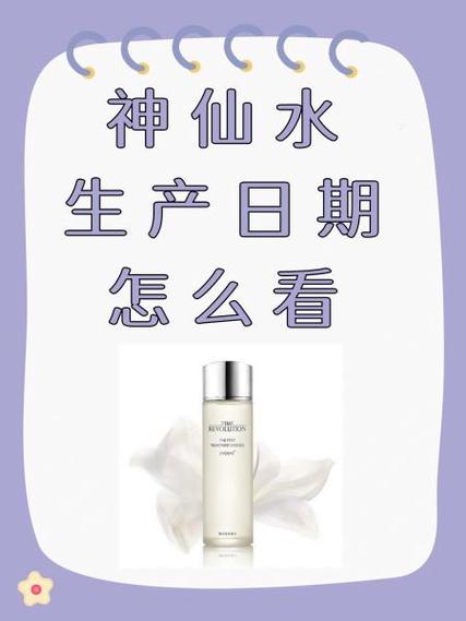sk神仙水保质期有几年?