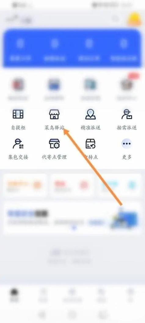 菜鸟裹裹绑定拼多多图标