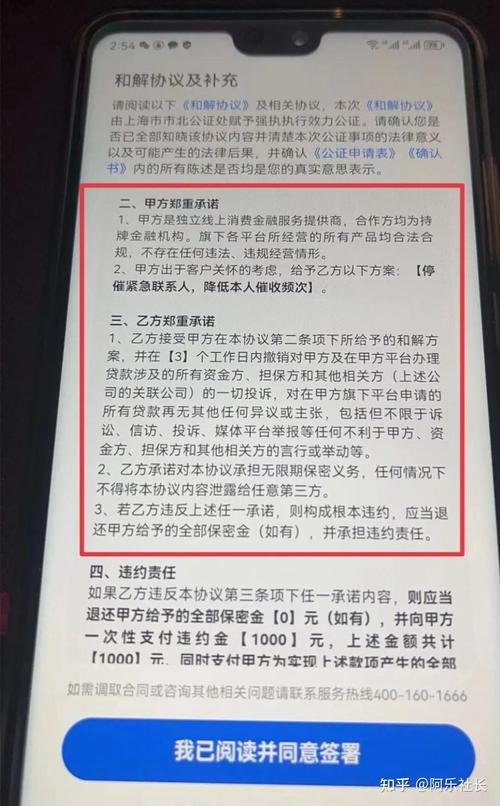 豆豆钱可以协商还款吗缩略图
