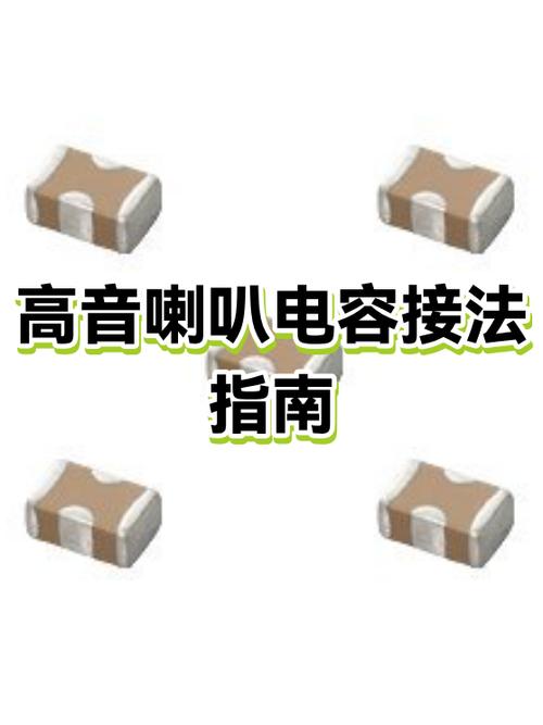 高音喇叭接线图解缩略图