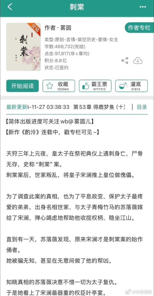 刺棠番外txt百度云游戏截图