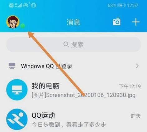 qq状态怎么显示电量缩略图