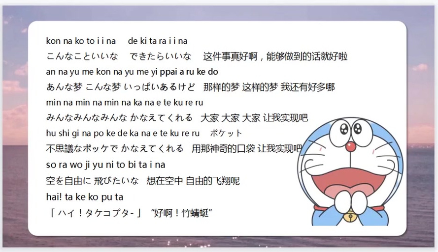哆啦a梦tv版日语