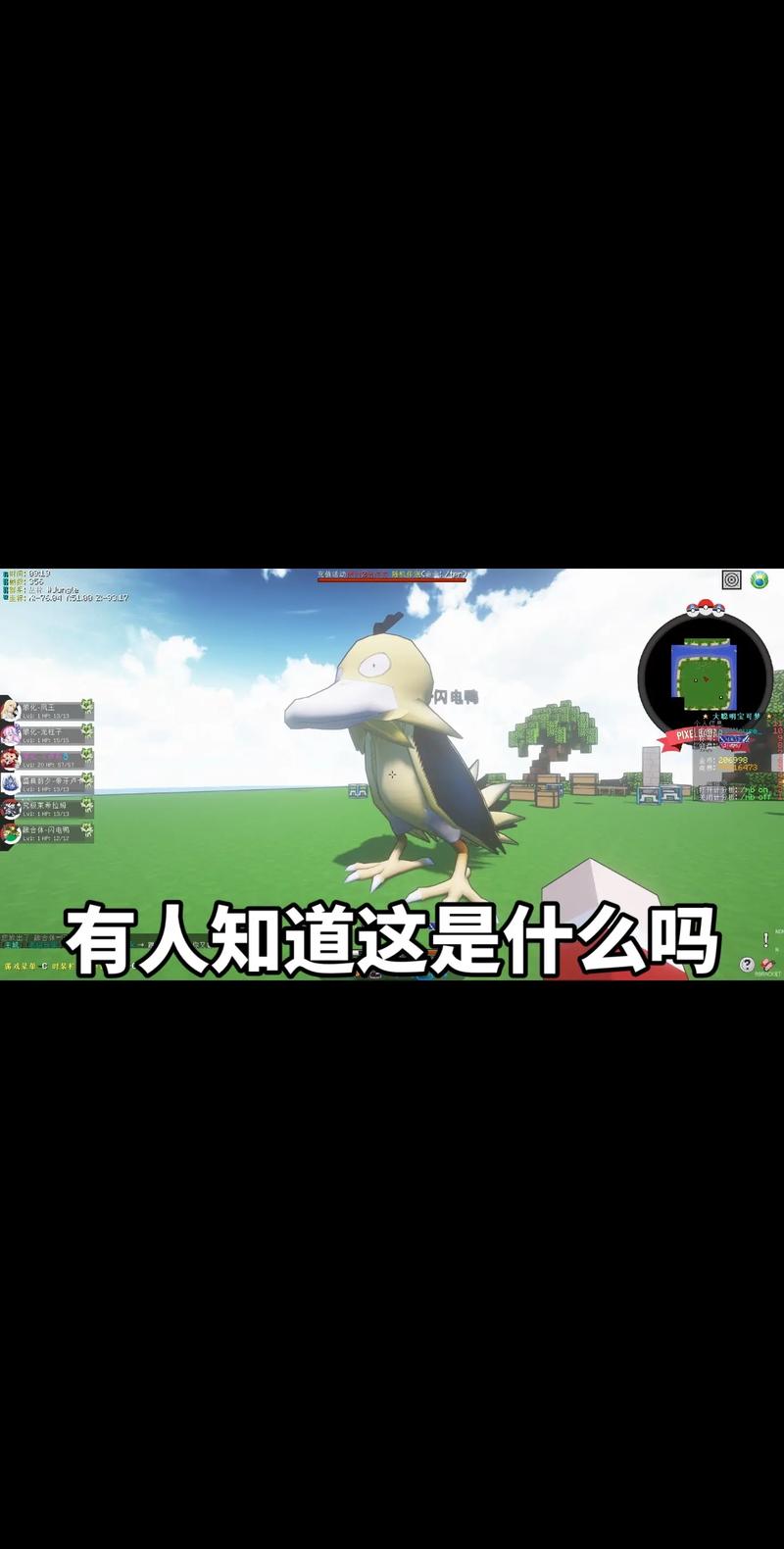 精灵宝可梦我的世界模组下载缩略图