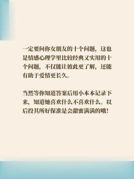 问对象的八个问题缩略图