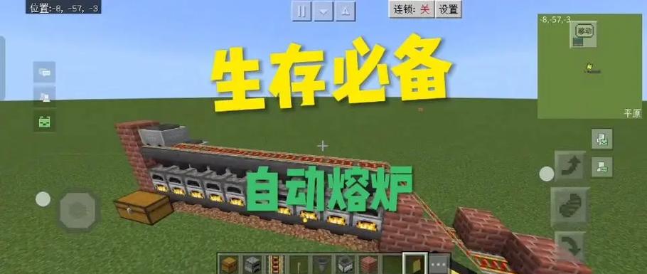 我的世界熔炉怎么用缩略图