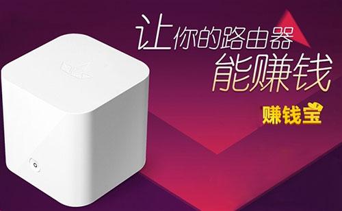 赚钱宝一天能赚多少钱缩略图