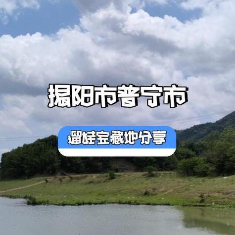 揭阳市教育局地址缩略图