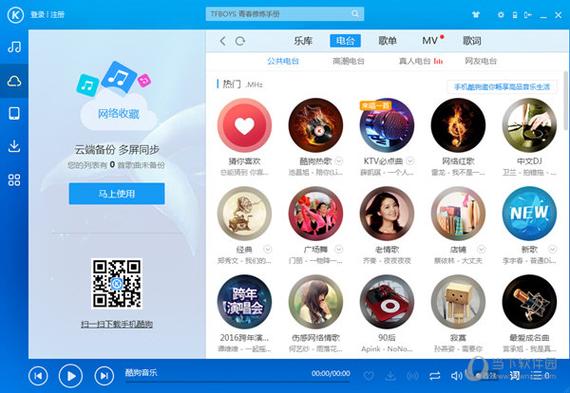 酷狗音乐广告怎么关闭不广告缩略图