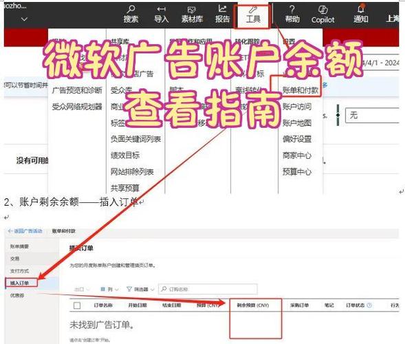 京东临时账号的余额怎么用图标