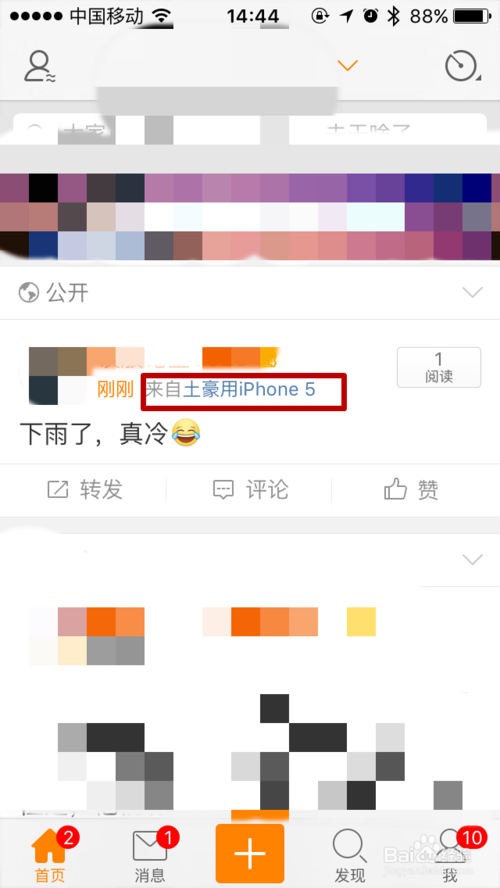微博小尾巴完全自定义图标